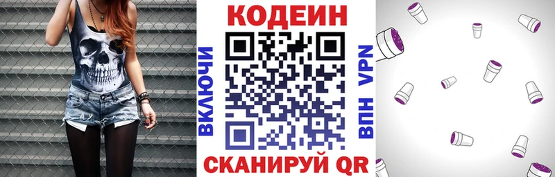 хочу наркоту  Духовщина  Codein Purple Drank 